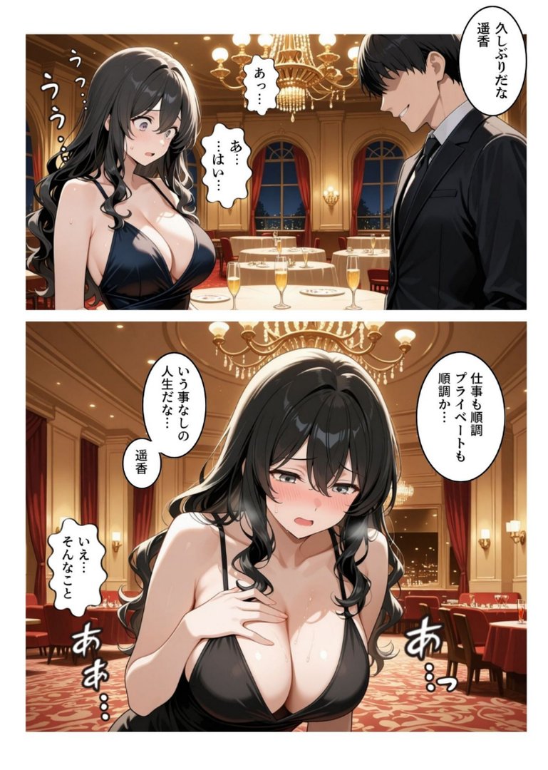 再会チンポケース 〜元奴●の巨乳美女を脅して再びマゾメス肉オナホに堕とす〜【棒消し修正版】｜ブルートラブル｜エロ漫画 4ページ目