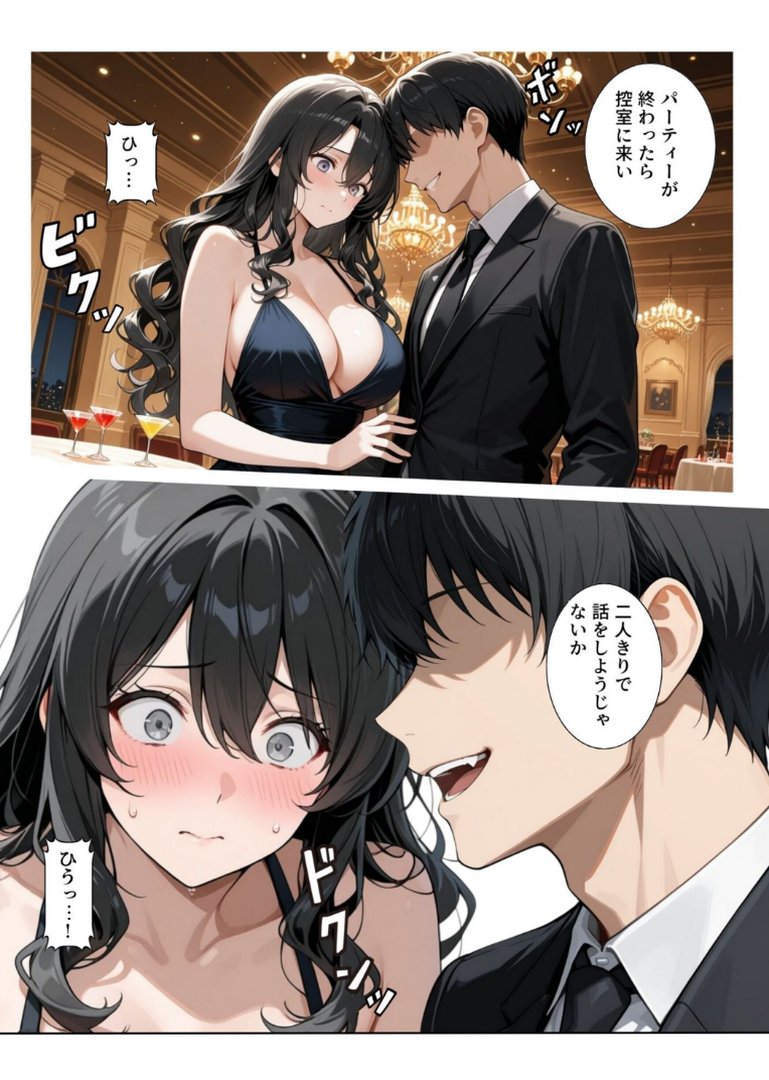 再会チンポケース 〜元奴●の巨乳美女を脅して再びマゾメス肉オナホに堕とす〜【棒消し修正版】｜ブルートラブル｜エロ漫画 8ページ目