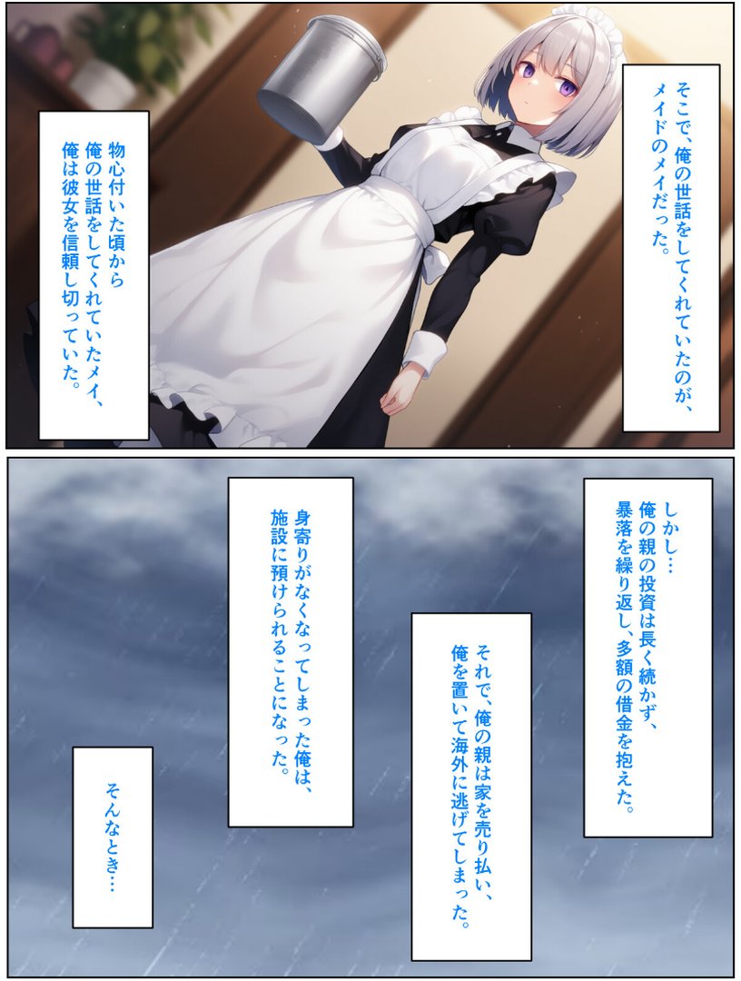 無表情ジト目メイドさんをはずかしめたい！！【モザイク版】｜ぬぽぬぽらぼ｜エロ漫画 3ページ目