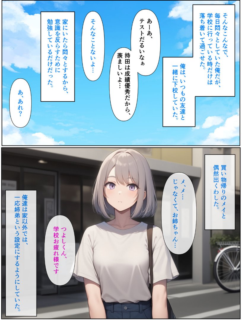 無表情ジト目メイドさんをはずかしめたい！！【モザイク版】｜ぬぽぬぽらぼ｜エロ漫画 8ページ目