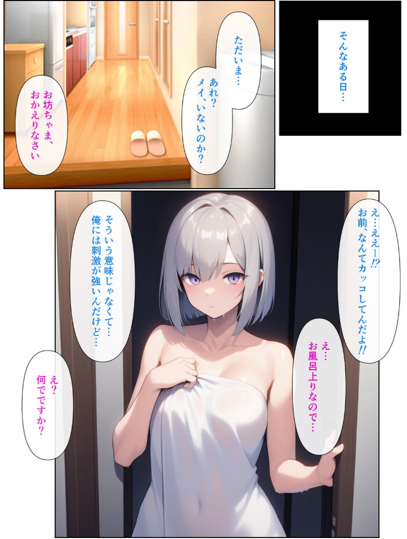 無表情ジト目メイドさんをはずかしめたい！！【モザイク版】｜ぬぽぬぽらぼ｜エロ漫画 10ページ目