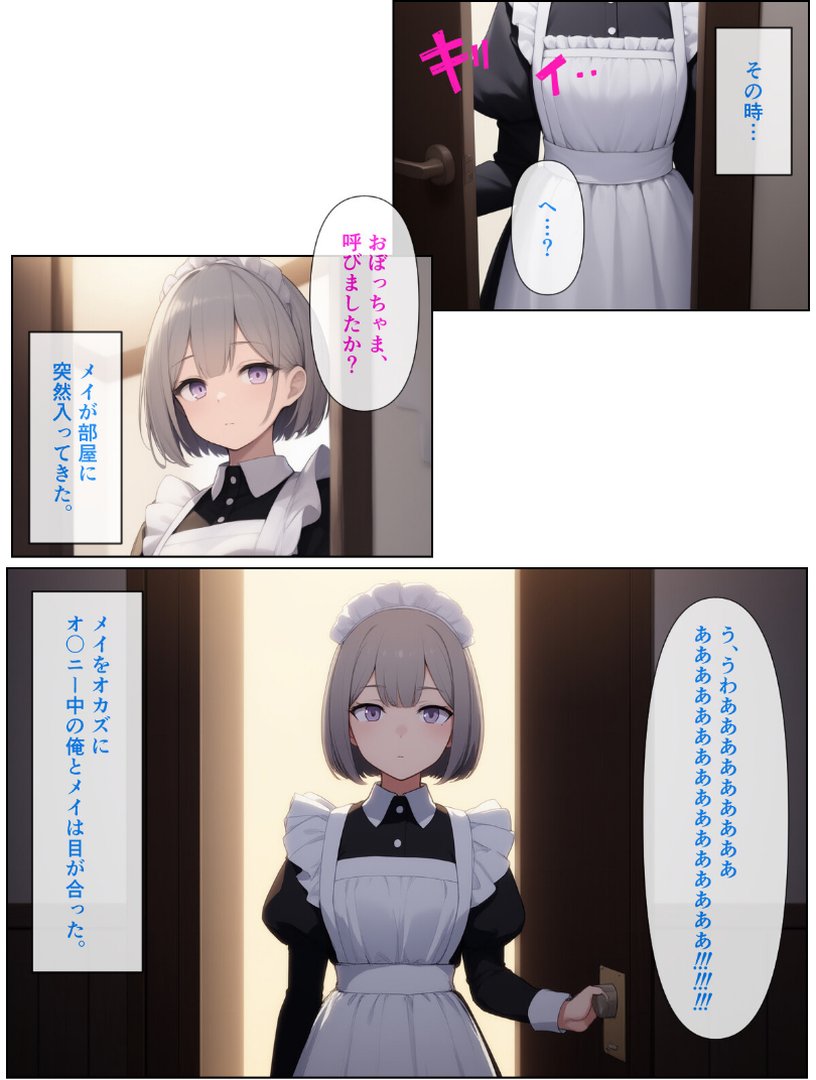 無表情ジト目メイドさんをはずかしめたい！！【モザイク版】｜ぬぽぬぽらぼ｜エロ漫画 13ページ目
