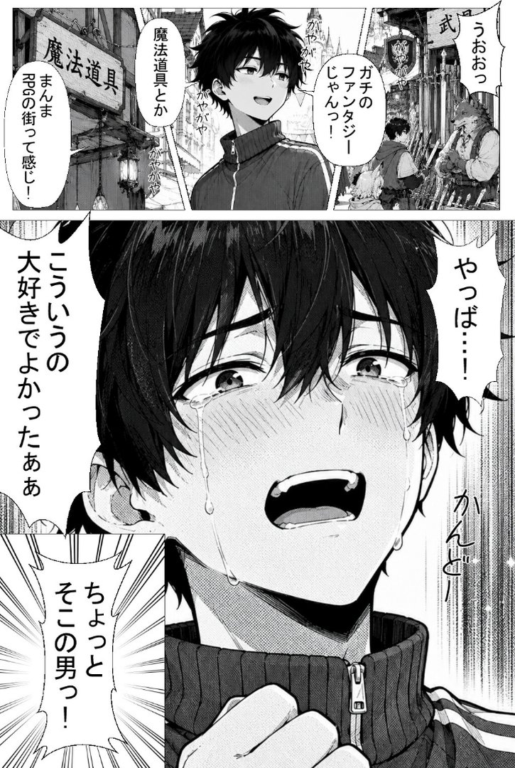 【エロ漫画】SEXで生死が決まる異世界で、何度死んでも蘇るスキルでセックス神を目指す【棒消し修正版】(ヒロインファクトリー)【s886atrlw01549】 SEXで生死が決まる異世界で、何度死んでも蘇るスキルでセックス神を目指す【棒消し修正版】|ヒロインファクトリー|エロ漫画 6ページ目