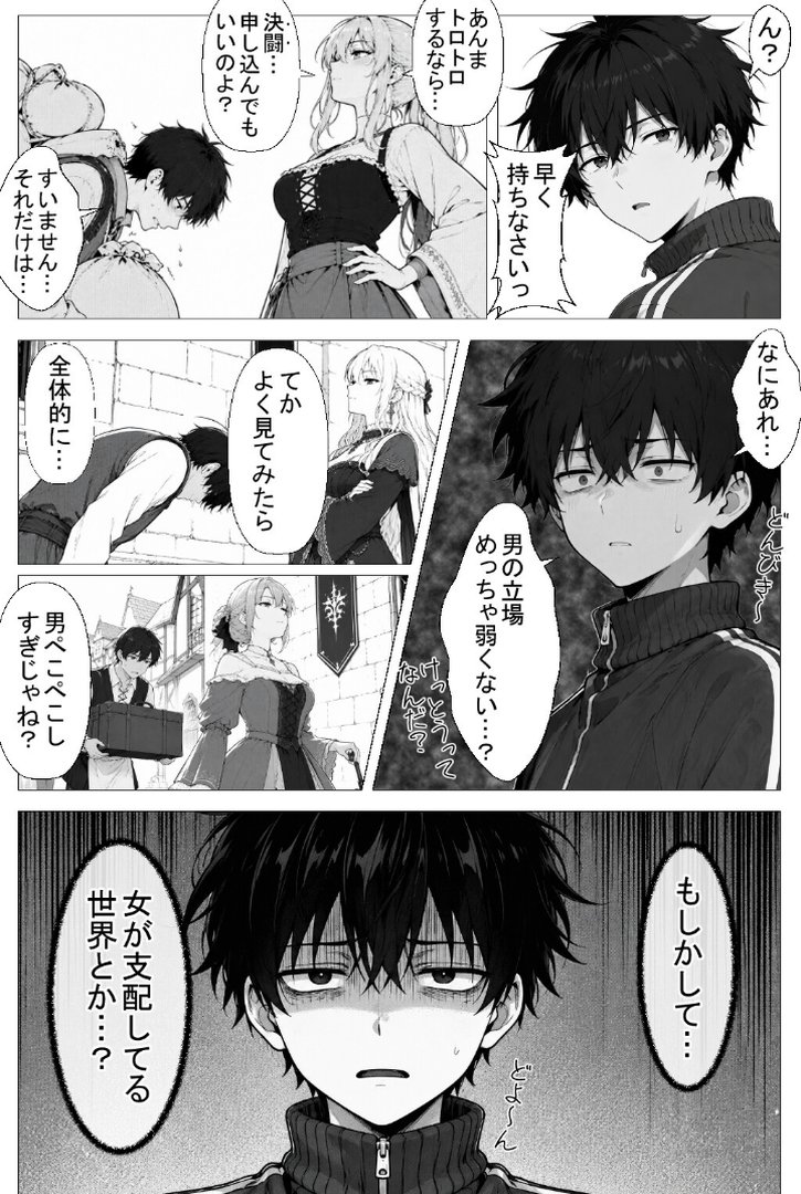 【エロ漫画】SEXで生死が決まる異世界で、何度死んでも蘇るスキルでセックス神を目指す【棒消し修正版】(ヒロインファクトリー)【s886atrlw01549】 SEXで生死が決まる異世界で、何度死んでも蘇るスキルでセックス神を目指す【棒消し修正版】|ヒロインファクトリー|エロ漫画 7ページ目