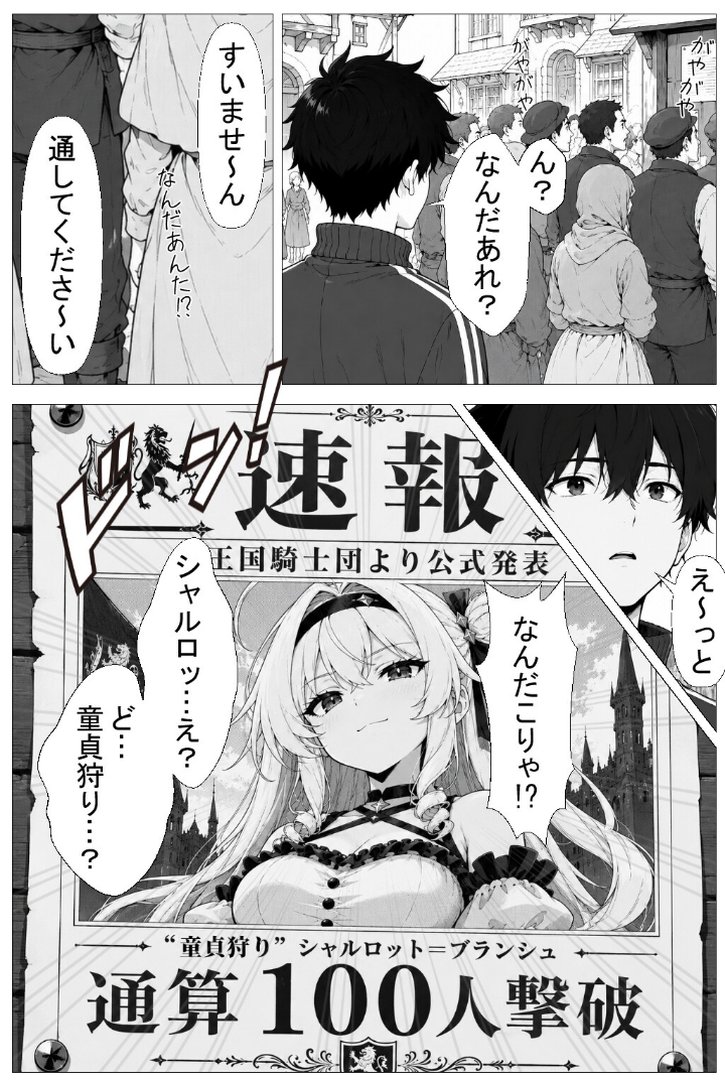 【エロ漫画】SEXで生死が決まる異世界で、何度死んでも蘇るスキルでセックス神を目指す【棒消し修正版】(ヒロインファクトリー)【s886atrlw01549】 SEXで生死が決まる異世界で、何度死んでも蘇るスキルでセックス神を目指す【棒消し修正版】|ヒロインファクトリー|エロ漫画 8ページ目