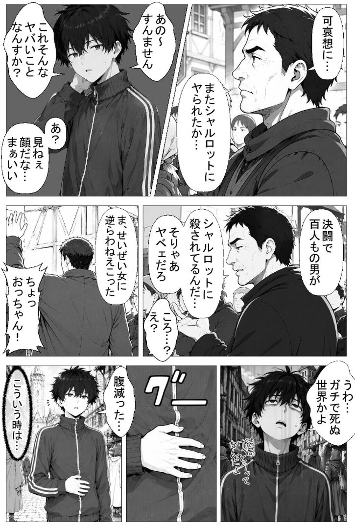 【エロ漫画】SEXで生死が決まる異世界で、何度死んでも蘇るスキルでセックス神を目指す【棒消し修正版】(ヒロインファクトリー)【s886atrlw01549】 SEXで生死が決まる異世界で、何度死んでも蘇るスキルでセックス神を目指す【棒消し修正版】|ヒロインファクトリー|エロ漫画 9ページ目
