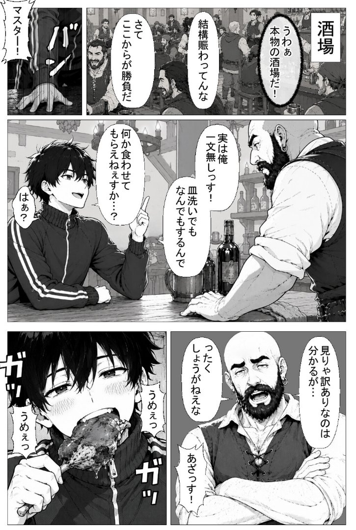 【エロ漫画】SEXで生死が決まる異世界で、何度死んでも蘇るスキルでセックス神を目指す【棒消し修正版】(ヒロインファクトリー)【s886atrlw01549】 SEXで生死が決まる異世界で、何度死んでも蘇るスキルでセックス神を目指す【棒消し修正版】|ヒロインファクトリー|エロ漫画 10ページ目