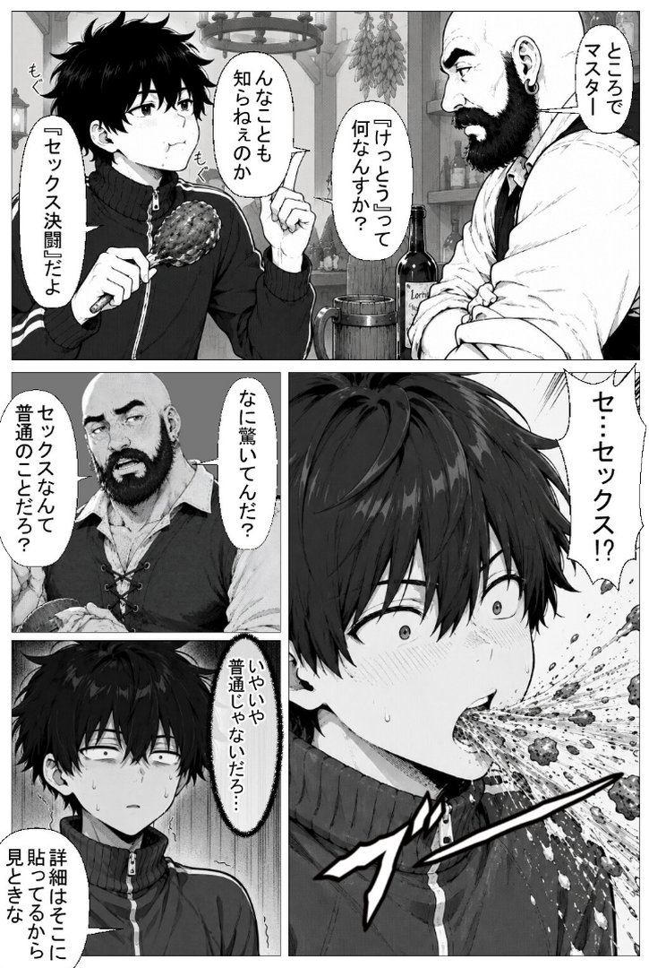 【エロ漫画】SEXで生死が決まる異世界で、何度死んでも蘇るスキルでセックス神を目指す【棒消し修正版】(ヒロインファクトリー)【s886atrlw01549】 SEXで生死が決まる異世界で、何度死んでも蘇るスキルでセックス神を目指す【棒消し修正版】|ヒロインファクトリー|エロ漫画 11ページ目