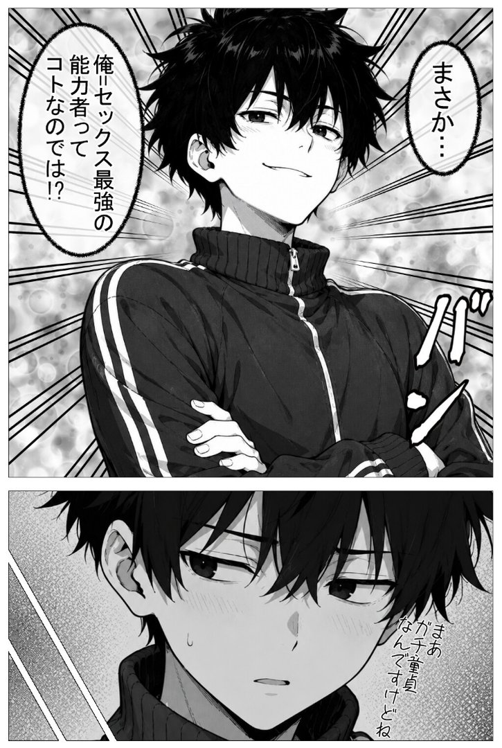 【エロ漫画】SEXで生死が決まる異世界で、何度死んでも蘇るスキルでセックス神を目指す【棒消し修正版】(ヒロインファクトリー)【s886atrlw01549】 SEXで生死が決まる異世界で、何度死んでも蘇るスキルでセックス神を目指す【棒消し修正版】|ヒロインファクトリー|エロ漫画 14ページ目