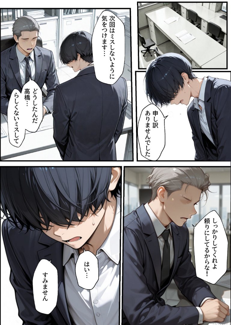 職場の先輩爆乳OLと禁断の温泉一泊【白抜き修正版】｜ナルミコ｜エロ漫画 8ページ目