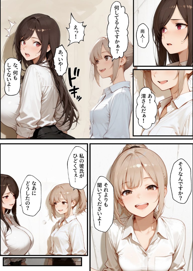 職場の先輩爆乳OLと禁断の温泉一泊【白抜き修正版】｜ナルミコ｜エロ漫画 10ページ目