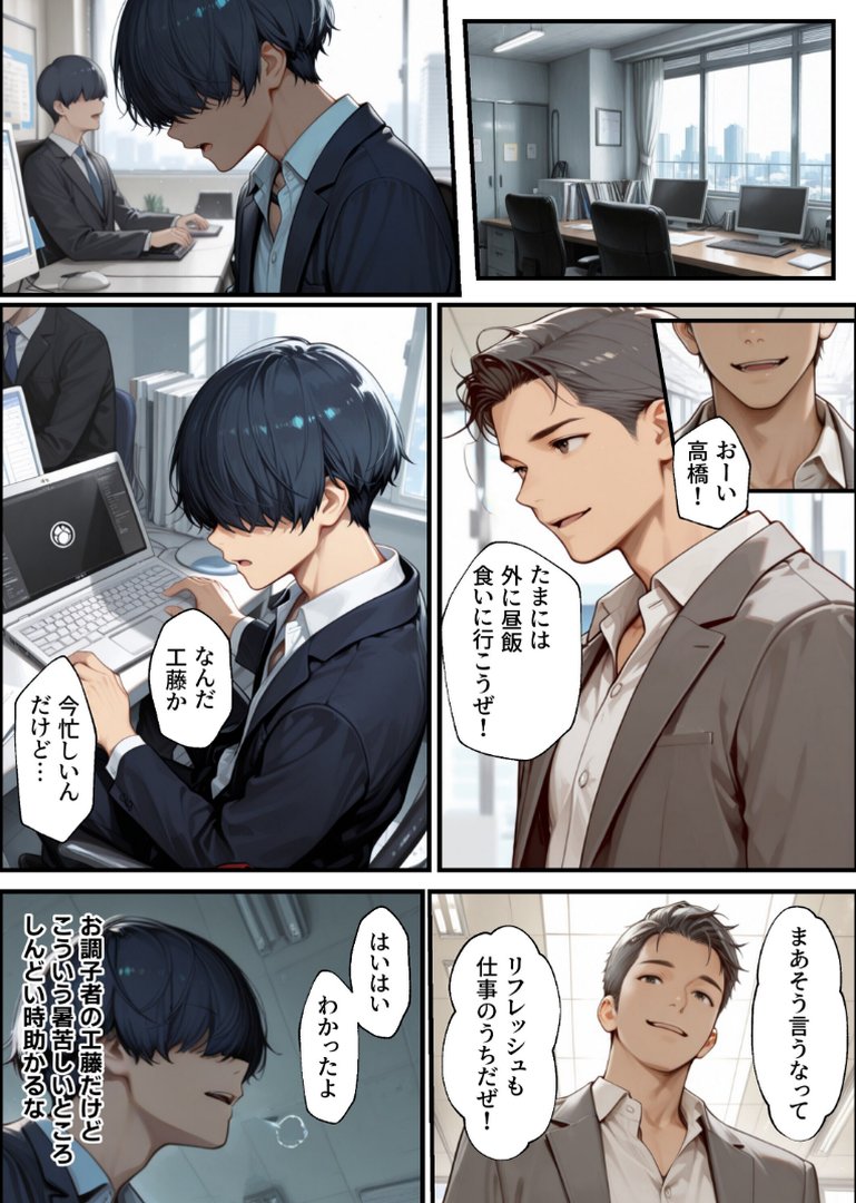 職場の先輩爆乳OLと禁断の温泉一泊【白抜き修正版】｜ナルミコ｜エロ漫画 11ページ目
