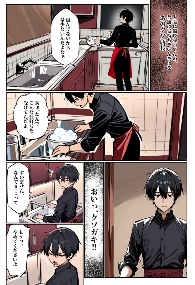 バ先のギャルママ（25）はなぜ？誰にもバレないように店長のチ〇ポをしゃぶっていたのか？【白抜き修正版】｜ロマンガールズ｜エロ漫画 3ページ目
