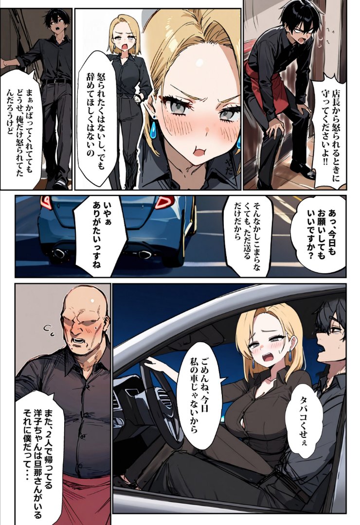 バ先のギャルママ（25）はなぜ？誰にもバレないように店長のチ〇ポをしゃぶっていたのか？【白抜き修正版】｜ロマンガールズ｜エロ漫画 7ページ目