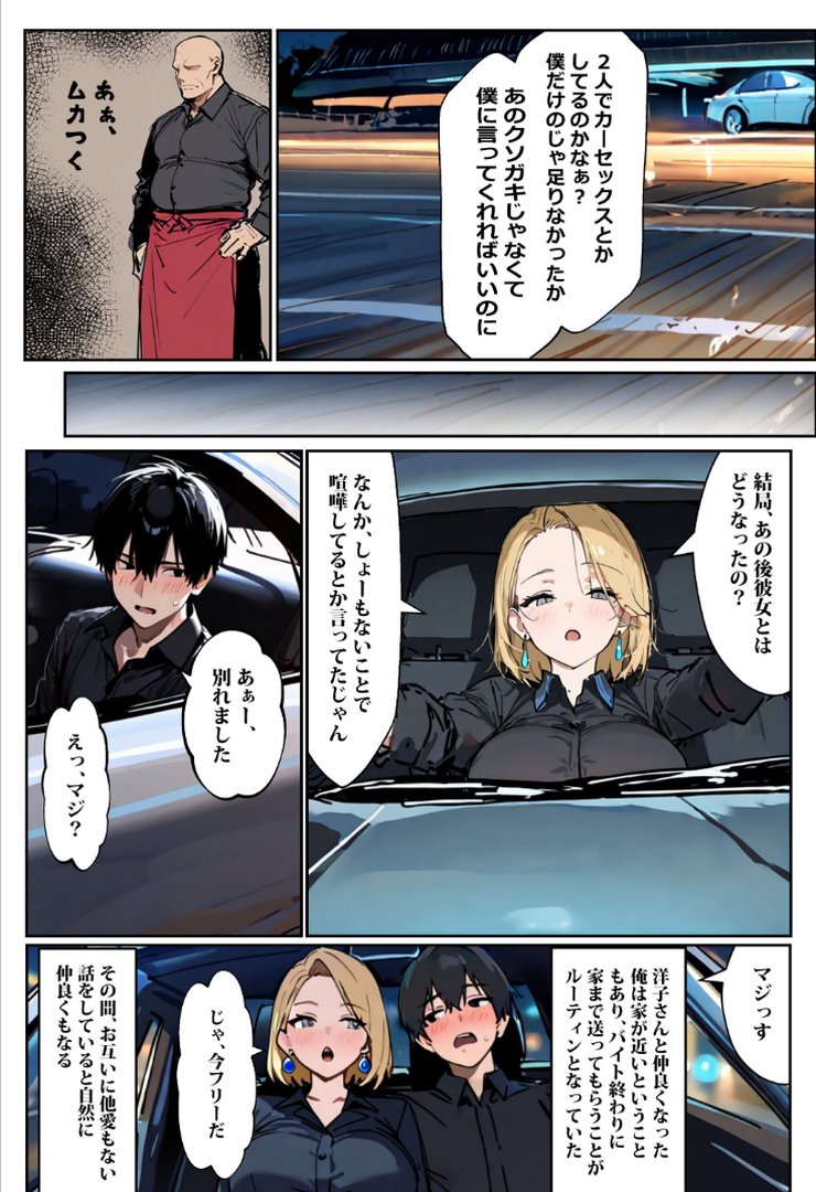 バ先のギャルママ（25）はなぜ？誰にもバレないように店長のチ〇ポをしゃぶっていたのか？【白抜き修正版】｜ロマンガールズ｜エロ漫画 8ページ目