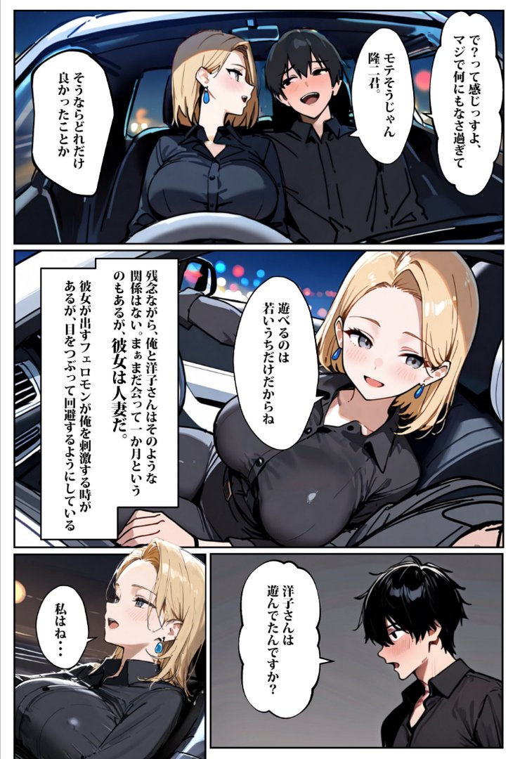 バ先のギャルママ（25）はなぜ？誰にもバレないように店長のチ〇ポをしゃぶっていたのか？【白抜き修正版】｜ロマンガールズ｜エロ漫画 9ページ目