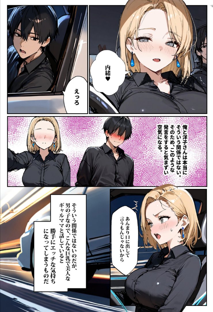 バ先のギャルママ（25）はなぜ？誰にもバレないように店長のチ〇ポをしゃぶっていたのか？【白抜き修正版】｜ロマンガールズ｜エロ漫画 10ページ目