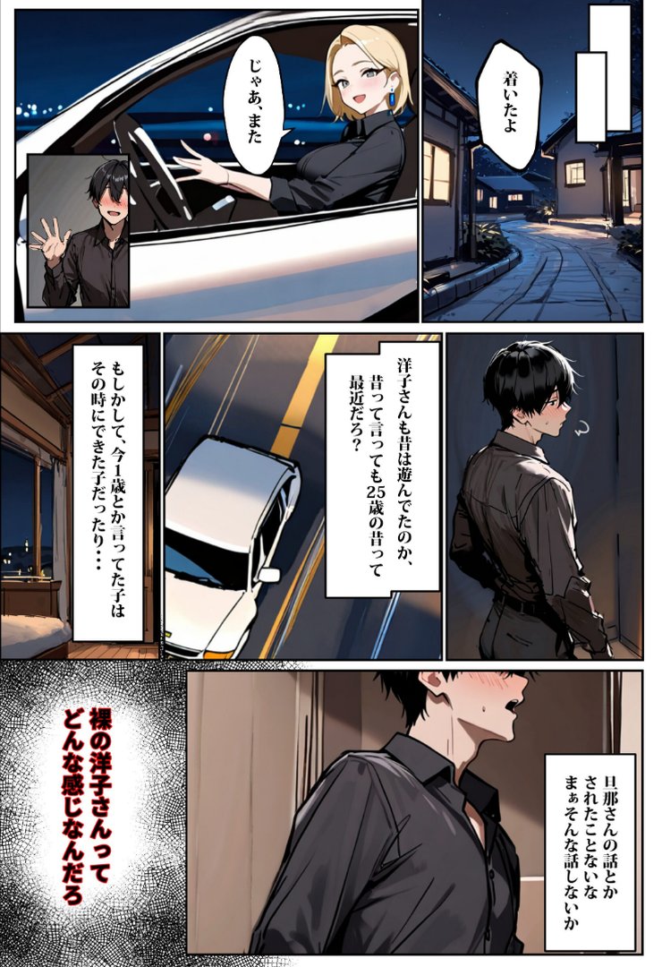 バ先のギャルママ（25）はなぜ？誰にもバレないように店長のチ〇ポをしゃぶっていたのか？【白抜き修正版】｜ロマンガールズ｜エロ漫画 11ページ目