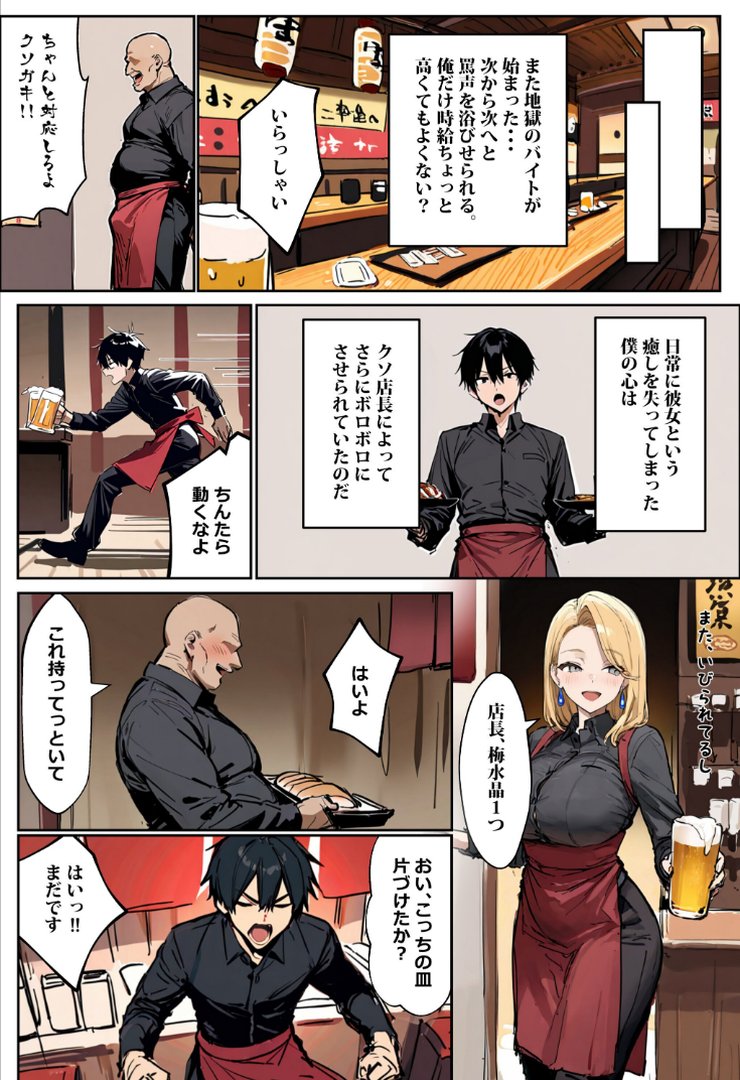 バ先のギャルママ（25）はなぜ？誰にもバレないように店長のチ〇ポをしゃぶっていたのか？【白抜き修正版】｜ロマンガールズ｜エロ漫画 13ページ目