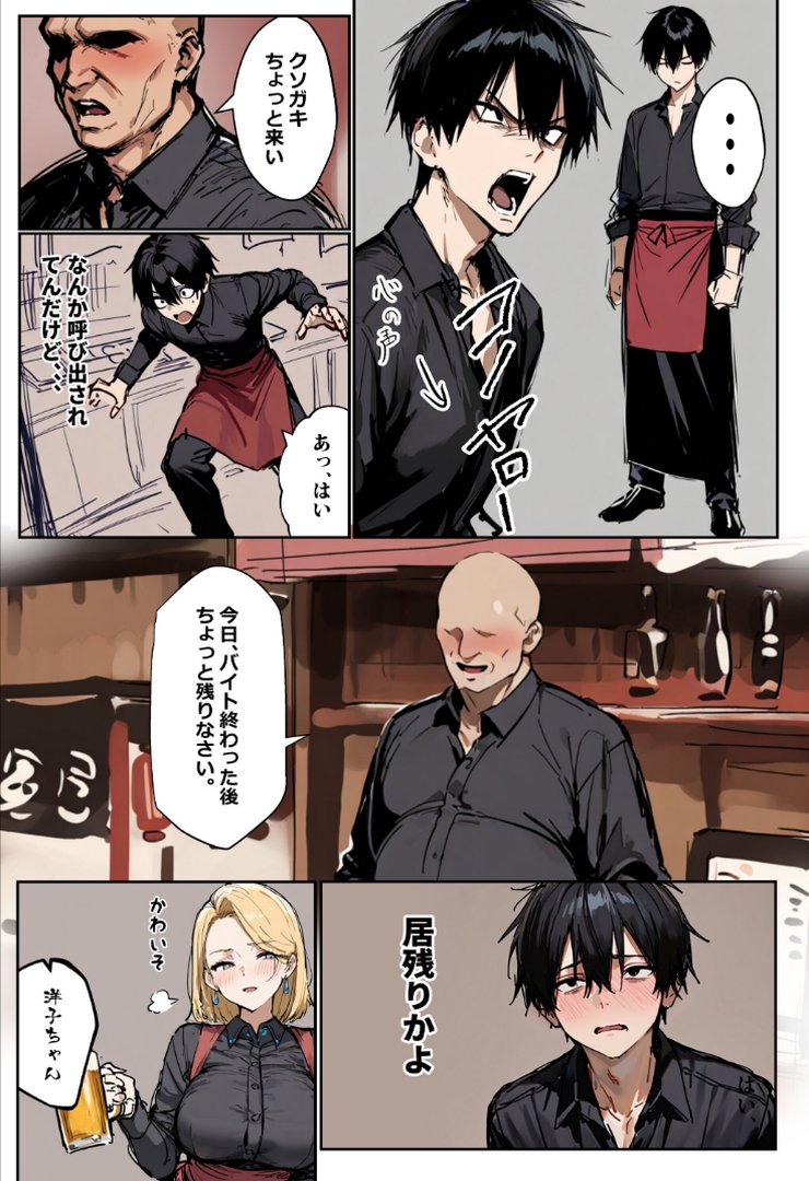バ先のギャルママ（25）はなぜ？誰にもバレないように店長のチ〇ポをしゃぶっていたのか？【白抜き修正版】｜ロマンガールズ｜エロ漫画 14ページ目