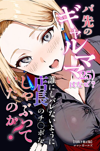 【エロ漫画】SEXで生死が決まる異世界で、何度死んでも蘇るスキルでセックス神を目指す【棒消し修正版】（ヒロインファクトリー）【s886atrlw01549】