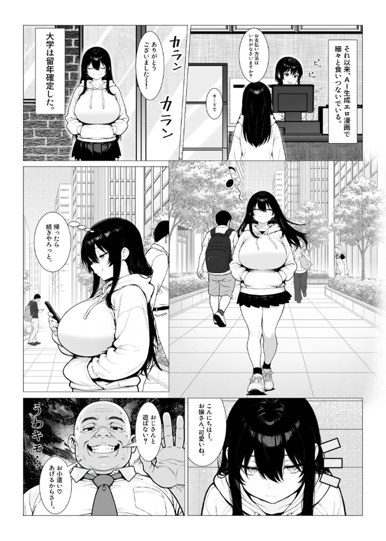 【エロ漫画】まみちゃんの口は災いの元〜性悪だけど彼氏が欲しい!チビ巨乳JDが無様にオナホ堕ちする話〜【前編】【白抜き修正版】(ゆーへー)【s886atrlw01558】 まみちゃんの口は災いの元〜性悪だけど彼氏が欲しい!チビ巨乳JDが無様にオナホ堕ちする話〜【前編】【白抜き修正版】|ゆーへー|エロ漫画 1ページ目