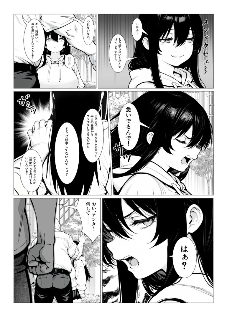 【エロ漫画】まみちゃんの口は災いの元〜性悪だけど彼氏が欲しい!チビ巨乳JDが無様にオナホ堕ちする話〜【前編】【白抜き修正版】(ゆーへー)【s886atrlw01558】 まみちゃんの口は災いの元〜性悪だけど彼氏が欲しい!チビ巨乳JDが無様にオナホ堕ちする話〜【前編】【白抜き修正版】|ゆーへー|エロ漫画 2ページ目