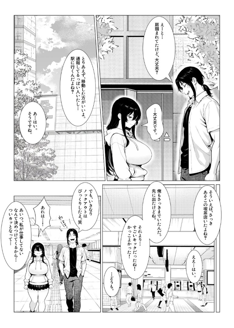 【エロ漫画】まみちゃんの口は災いの元〜性悪だけど彼氏が欲しい!チビ巨乳JDが無様にオナホ堕ちする話〜【前編】【白抜き修正版】(ゆーへー)【s886atrlw01558】 まみちゃんの口は災いの元〜性悪だけど彼氏が欲しい!チビ巨乳JDが無様にオナホ堕ちする話〜【前編】【白抜き修正版】|ゆーへー|エロ漫画 5ページ目