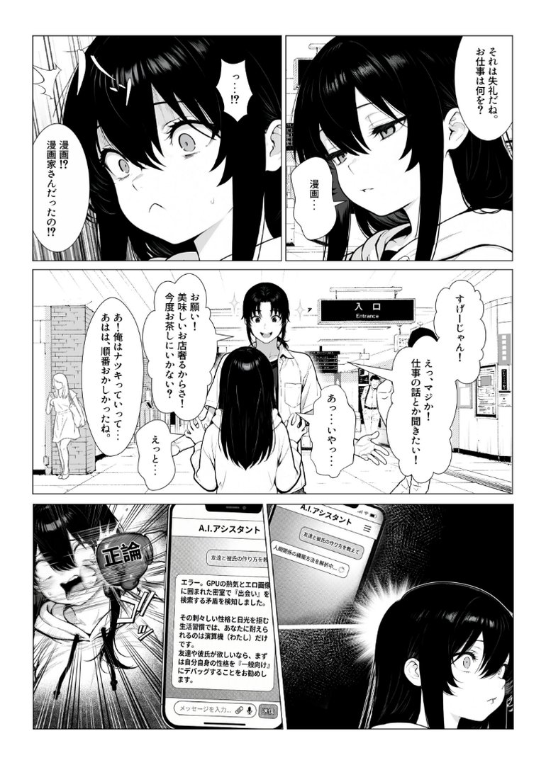 【エロ漫画】まみちゃんの口は災いの元〜性悪だけど彼氏が欲しい!チビ巨乳JDが無様にオナホ堕ちする話〜【前編】【白抜き修正版】(ゆーへー)【s886atrlw01558】 まみちゃんの口は災いの元〜性悪だけど彼氏が欲しい!チビ巨乳JDが無様にオナホ堕ちする話〜【前編】【白抜き修正版】|ゆーへー|エロ漫画 6ページ目
