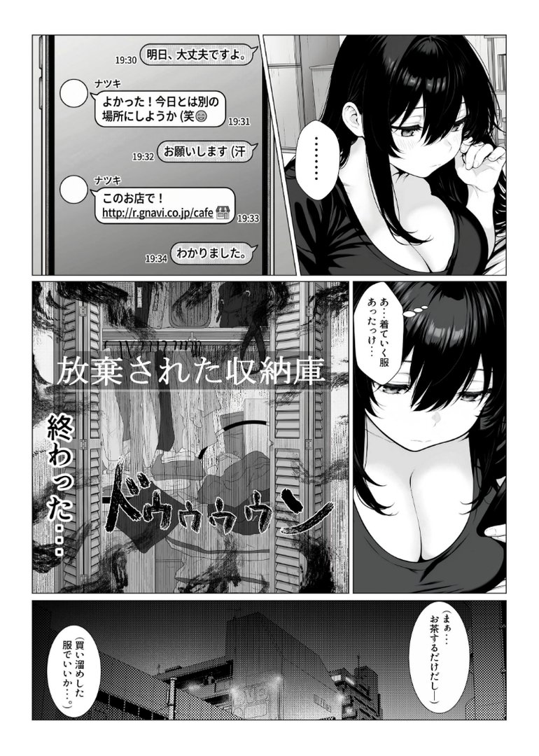 【エロ漫画】まみちゃんの口は災いの元〜性悪だけど彼氏が欲しい!チビ巨乳JDが無様にオナホ堕ちする話〜【前編】【白抜き修正版】(ゆーへー)【s886atrlw01558】 まみちゃんの口は災いの元〜性悪だけど彼氏が欲しい!チビ巨乳JDが無様にオナホ堕ちする話〜【前編】【白抜き修正版】|ゆーへー|エロ漫画 8ページ目
