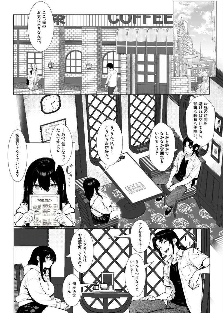 【エロ漫画】まみちゃんの口は災いの元〜性悪だけど彼氏が欲しい!チビ巨乳JDが無様にオナホ堕ちする話〜【前編】【白抜き修正版】(ゆーへー)【s886atrlw01558】 まみちゃんの口は災いの元〜性悪だけど彼氏が欲しい!チビ巨乳JDが無様にオナホ堕ちする話〜【前編】【白抜き修正版】|ゆーへー|エロ漫画 9ページ目