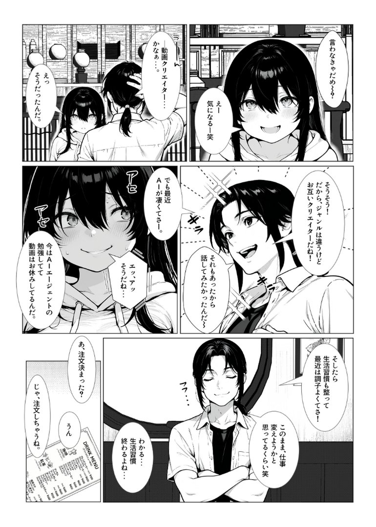 【エロ漫画】まみちゃんの口は災いの元〜性悪だけど彼氏が欲しい!チビ巨乳JDが無様にオナホ堕ちする話〜【前編】【白抜き修正版】(ゆーへー)【s886atrlw01558】 まみちゃんの口は災いの元〜性悪だけど彼氏が欲しい!チビ巨乳JDが無様にオナホ堕ちする話〜【前編】【白抜き修正版】|ゆーへー|エロ漫画 10ページ目