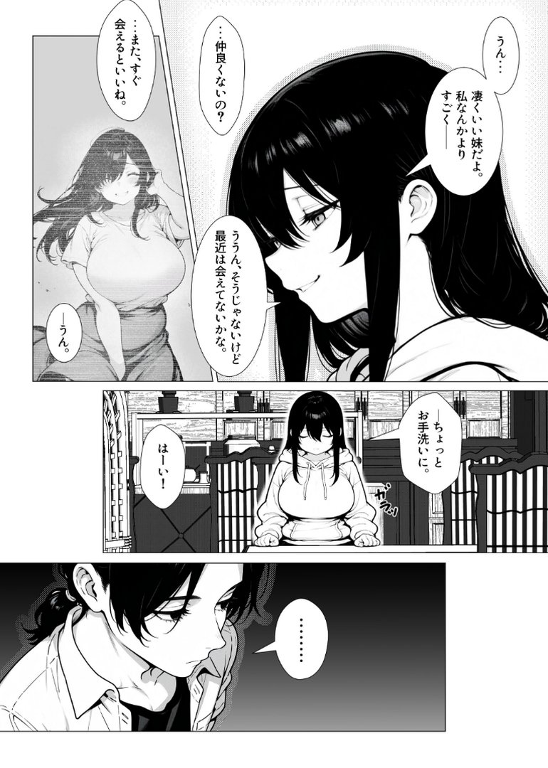 【エロ漫画】まみちゃんの口は災いの元〜性悪だけど彼氏が欲しい!チビ巨乳JDが無様にオナホ堕ちする話〜【前編】【白抜き修正版】(ゆーへー)【s886atrlw01558】 まみちゃんの口は災いの元〜性悪だけど彼氏が欲しい!チビ巨乳JDが無様にオナホ堕ちする話〜【前編】【白抜き修正版】|ゆーへー|エロ漫画 13ページ目