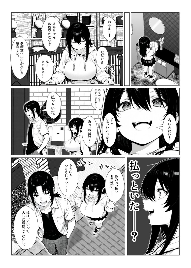 【エロ漫画】まみちゃんの口は災いの元〜性悪だけど彼氏が欲しい!チビ巨乳JDが無様にオナホ堕ちする話〜【前編】【白抜き修正版】(ゆーへー)【s886atrlw01558】 まみちゃんの口は災いの元〜性悪だけど彼氏が欲しい!チビ巨乳JDが無様にオナホ堕ちする話〜【前編】【白抜き修正版】|ゆーへー|エロ漫画 14ページ目