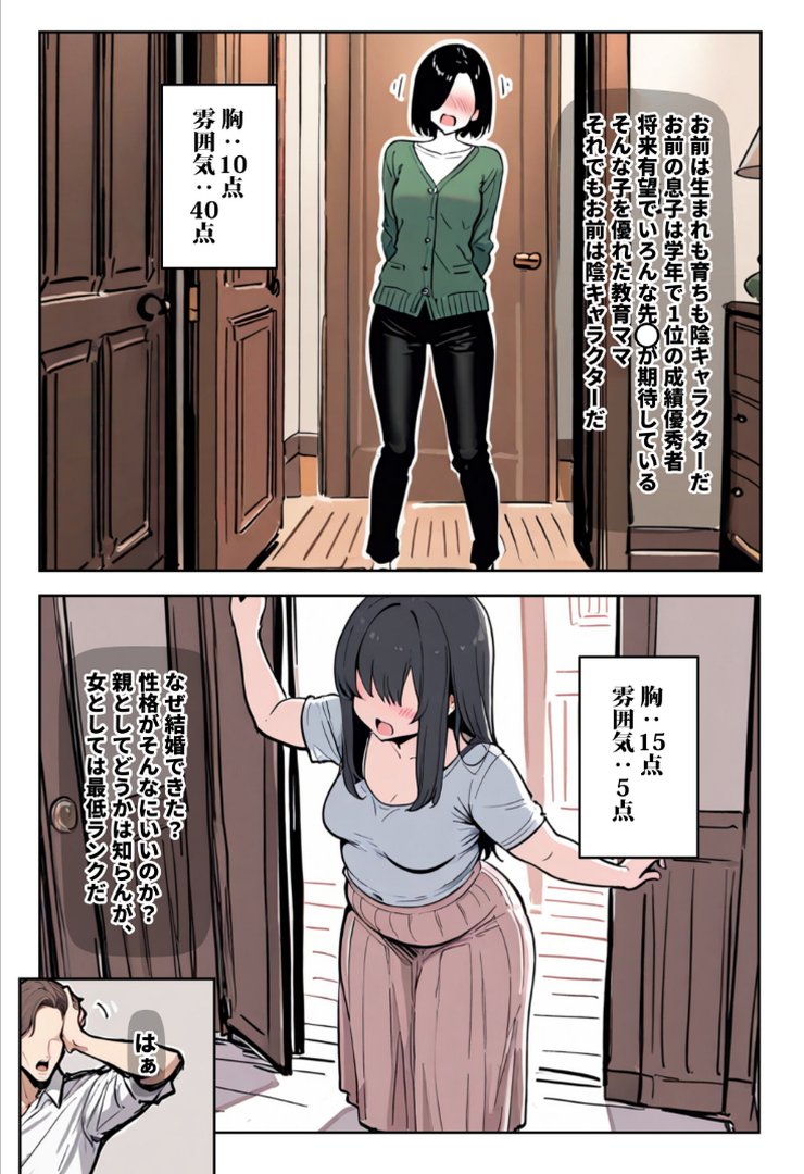 【エロ漫画】1/100の確率で当たる人妻ガチャで神スキル持ちのデカパイ主婦はSSR【白抜き修正版】(ロマンガールズ)【s886atrlw01559】 1/100の確率で当たる人妻ガチャで神スキル持ちのデカパイ主婦はSSR【白抜き修正版】|ロマンガールズ|エロ漫画 1ページ目