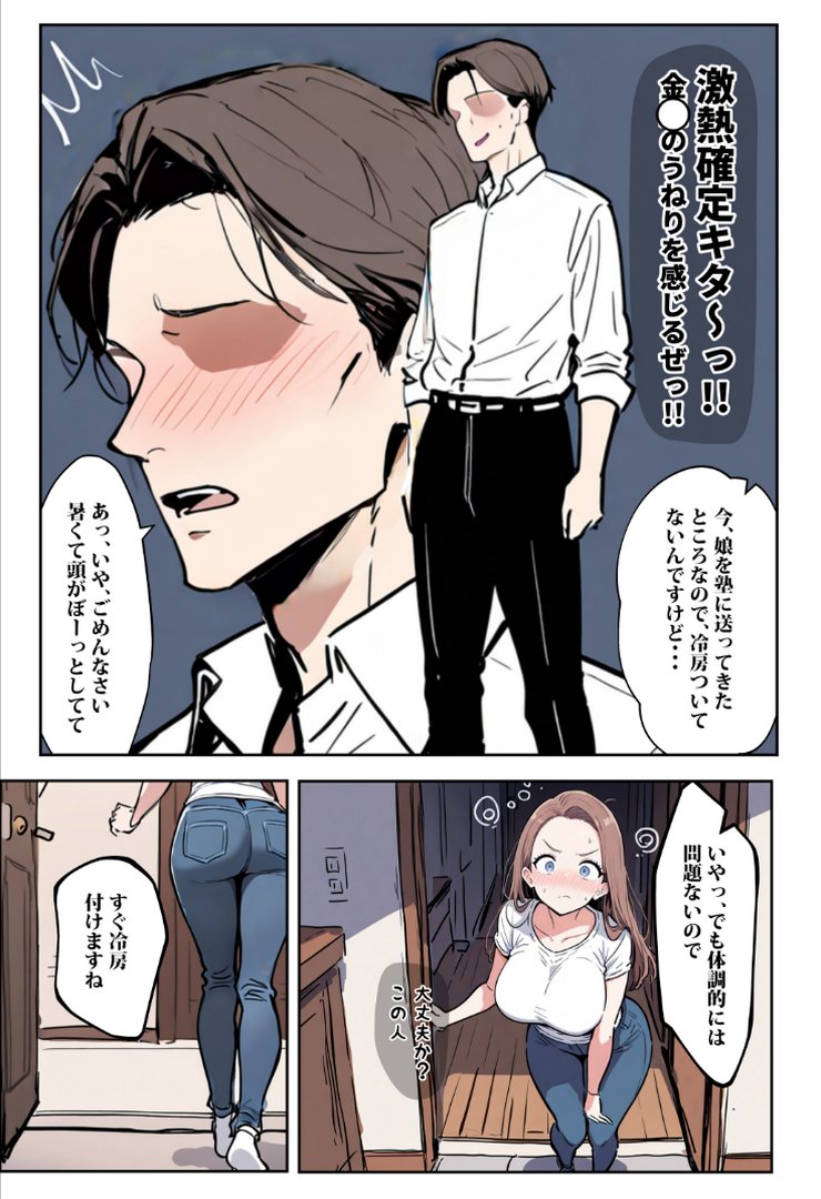 【エロ漫画】1/100の確率で当たる人妻ガチャで神スキル持ちのデカパイ主婦はSSR【白抜き修正版】(ロマンガールズ)【s886atrlw01559】 1/100の確率で当たる人妻ガチャで神スキル持ちのデカパイ主婦はSSR【白抜き修正版】|ロマンガールズ|エロ漫画 5ページ目