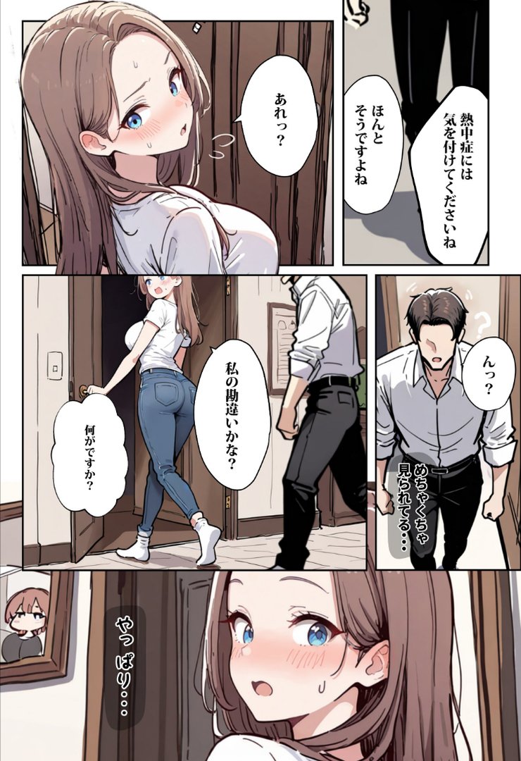 【エロ漫画】1/100の確率で当たる人妻ガチャで神スキル持ちのデカパイ主婦はSSR【白抜き修正版】(ロマンガールズ)【s886atrlw01559】 1/100の確率で当たる人妻ガチャで神スキル持ちのデカパイ主婦はSSR【白抜き修正版】|ロマンガールズ|エロ漫画 6ページ目