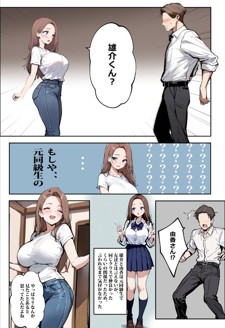 【エロ漫画】1/100の確率で当たる人妻ガチャで神スキル持ちのデカパイ主婦はSSR【白抜き修正版】(ロマンガールズ)【s886atrlw01559】 1/100の確率で当たる人妻ガチャで神スキル持ちのデカパイ主婦はSSR【白抜き修正版】|ロマンガールズ|エロ漫画 7ページ目