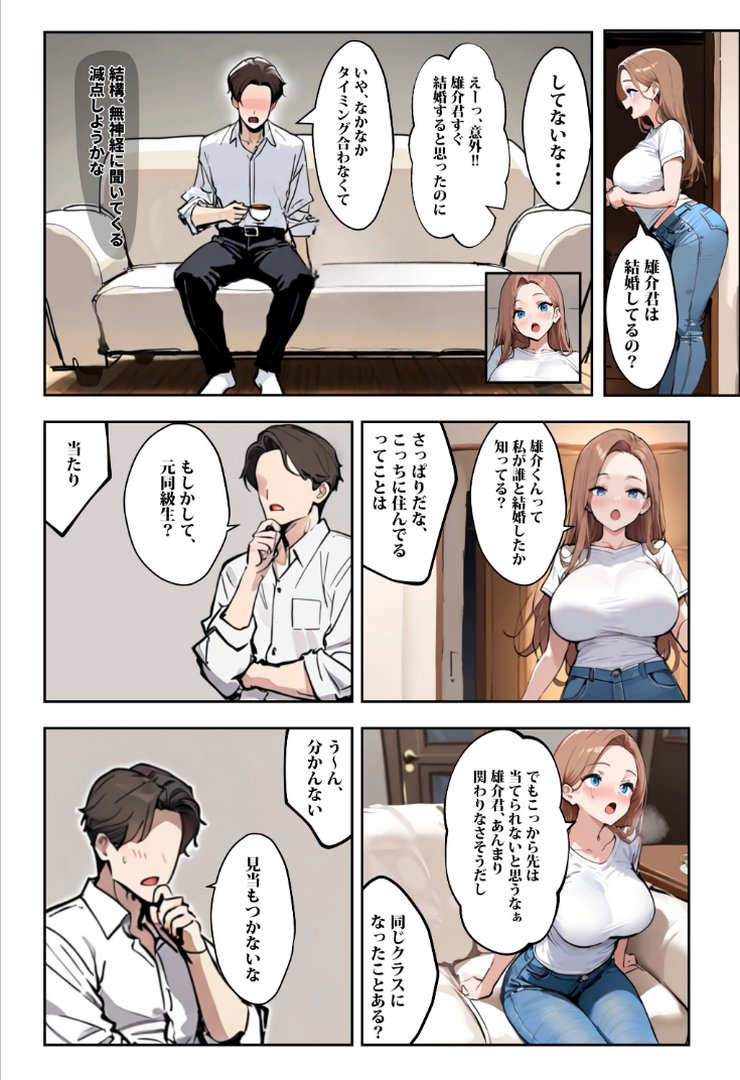 【エロ漫画】1/100の確率で当たる人妻ガチャで神スキル持ちのデカパイ主婦はSSR【白抜き修正版】(ロマンガールズ)【s886atrlw01559】 1/100の確率で当たる人妻ガチャで神スキル持ちのデカパイ主婦はSSR【白抜き修正版】|ロマンガールズ|エロ漫画 9ページ目