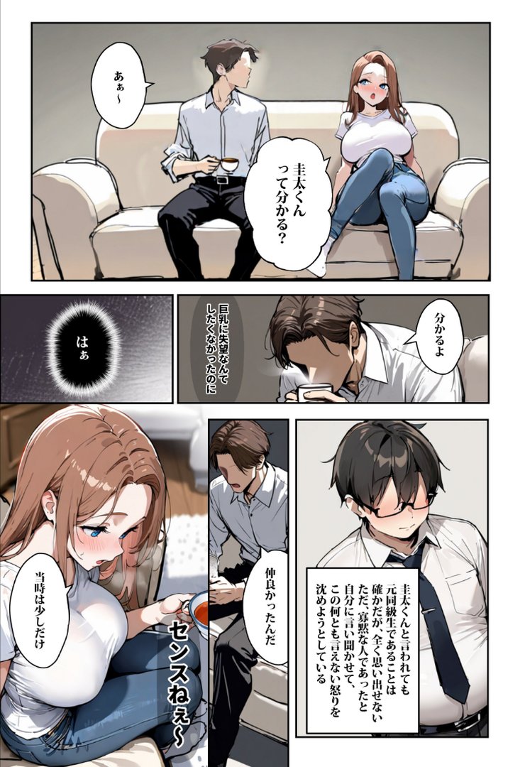 【エロ漫画】1/100の確率で当たる人妻ガチャで神スキル持ちのデカパイ主婦はSSR【白抜き修正版】(ロマンガールズ)【s886atrlw01559】 1/100の確率で当たる人妻ガチャで神スキル持ちのデカパイ主婦はSSR【白抜き修正版】|ロマンガールズ|エロ漫画 10ページ目