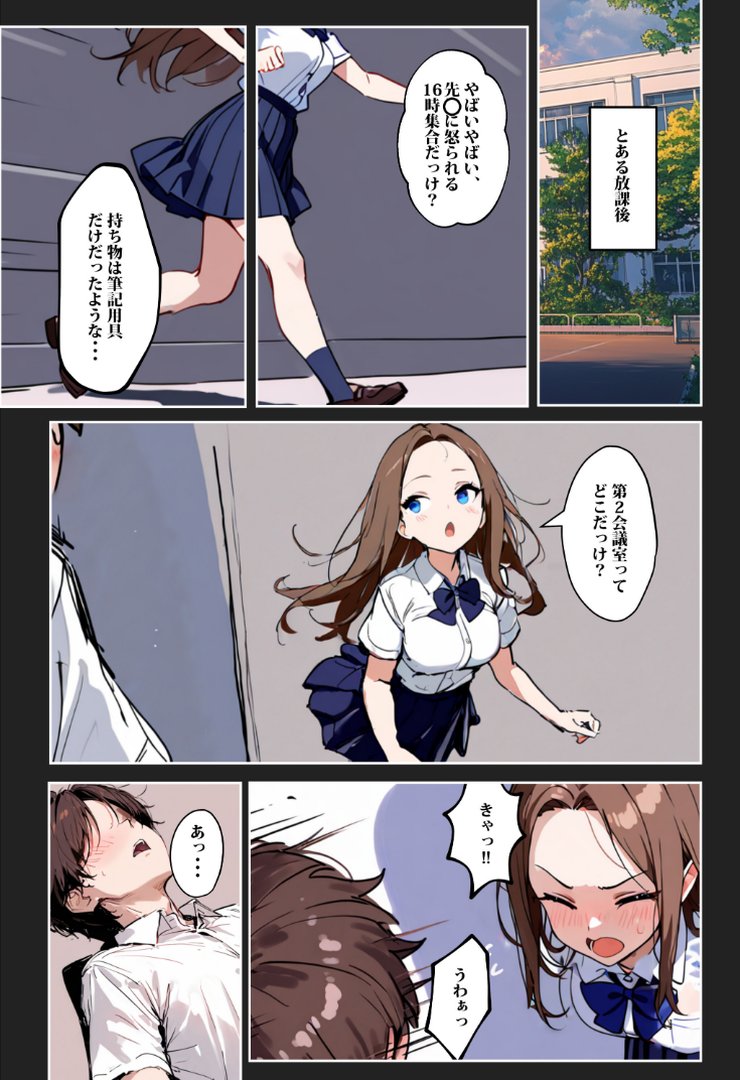 【エロ漫画】1/100の確率で当たる人妻ガチャで神スキル持ちのデカパイ主婦はSSR【白抜き修正版】(ロマンガールズ)【s886atrlw01559】 1/100の確率で当たる人妻ガチャで神スキル持ちのデカパイ主婦はSSR【白抜き修正版】|ロマンガールズ|エロ漫画 12ページ目