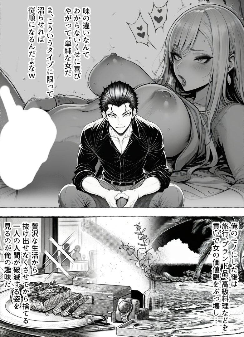 男が1％しかいない異世界で美少女ハーレムを作る話【白抜き修正版】｜わんどーる｜エロ漫画 1ページ目