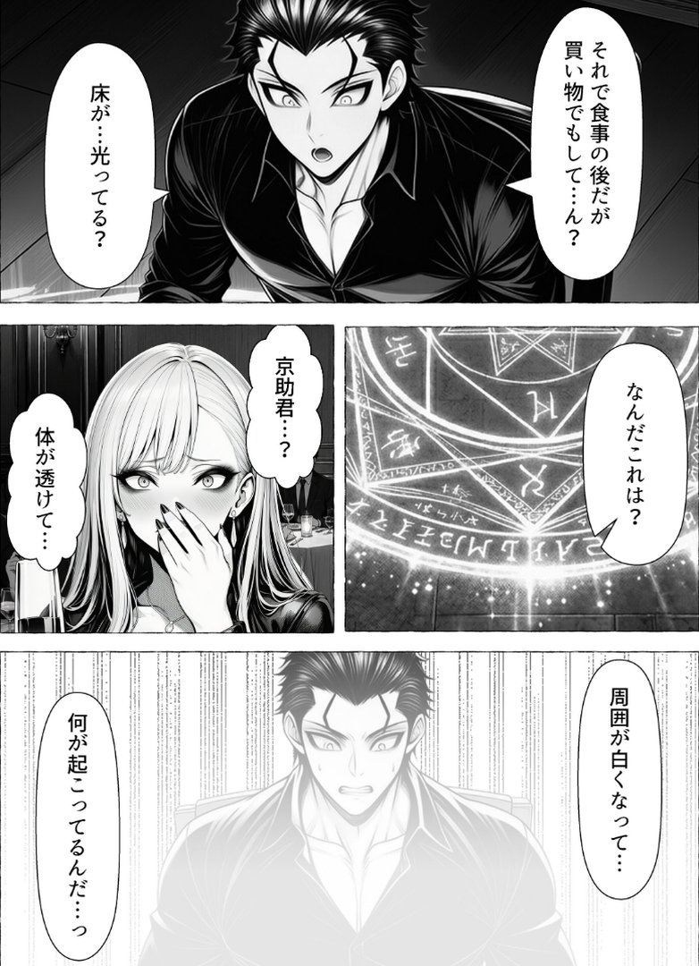 男が1％しかいない異世界で美少女ハーレムを作る話【白抜き修正版】｜わんどーる｜エロ漫画 2ページ目