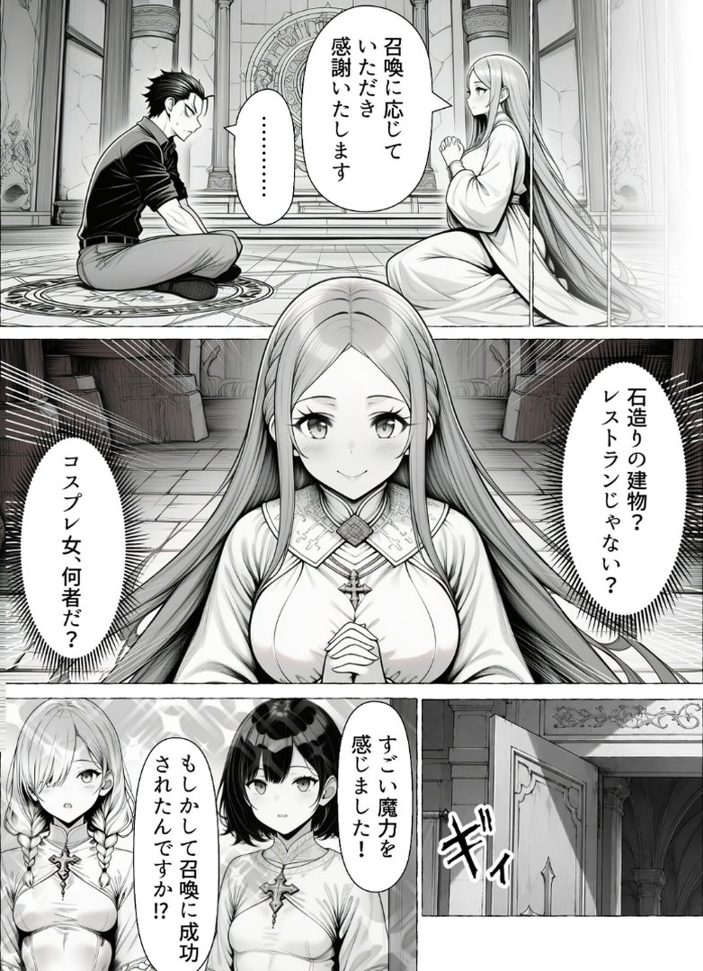 男が1％しかいない異世界で美少女ハーレムを作る話【白抜き修正版】｜わんどーる｜エロ漫画 3ページ目