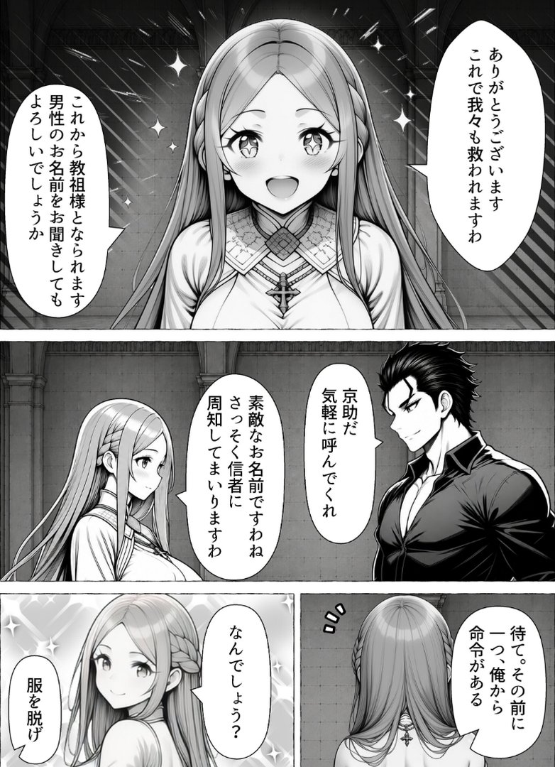 男が1％しかいない異世界で美少女ハーレムを作る話【白抜き修正版】｜わんどーる｜エロ漫画 11ページ目