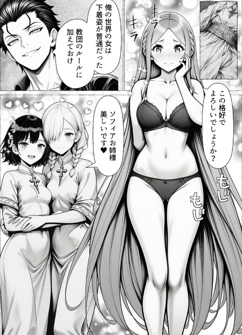 男が1％しかいない異世界で美少女ハーレムを作る話【白抜き修正版】｜わんどーる｜エロ漫画 12ページ目