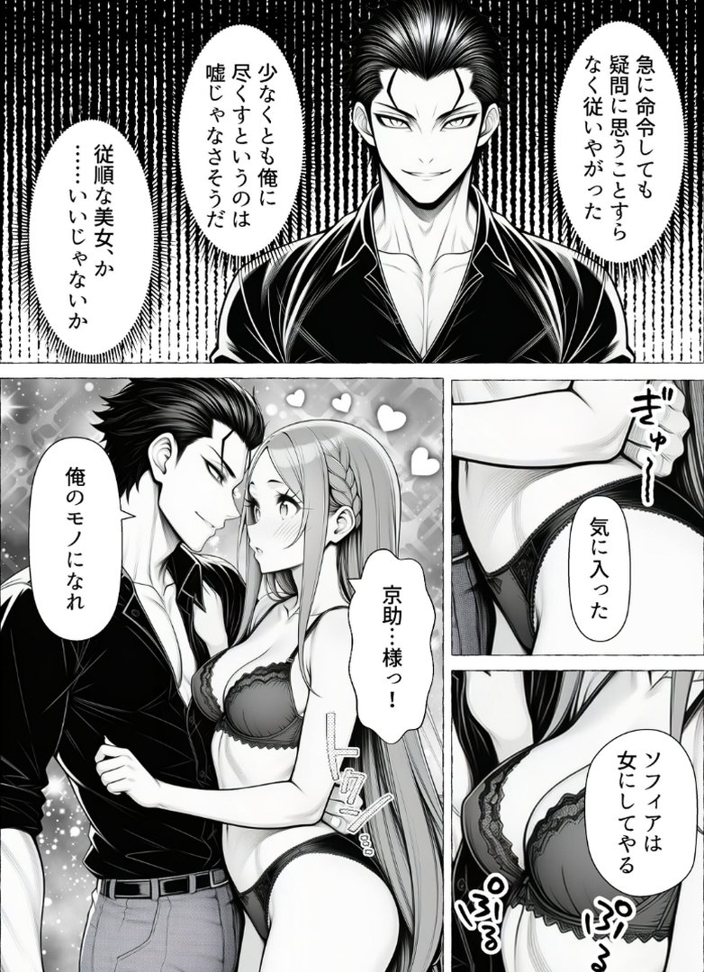 男が1％しかいない異世界で美少女ハーレムを作る話【白抜き修正版】｜わんどーる｜エロ漫画 13ページ目