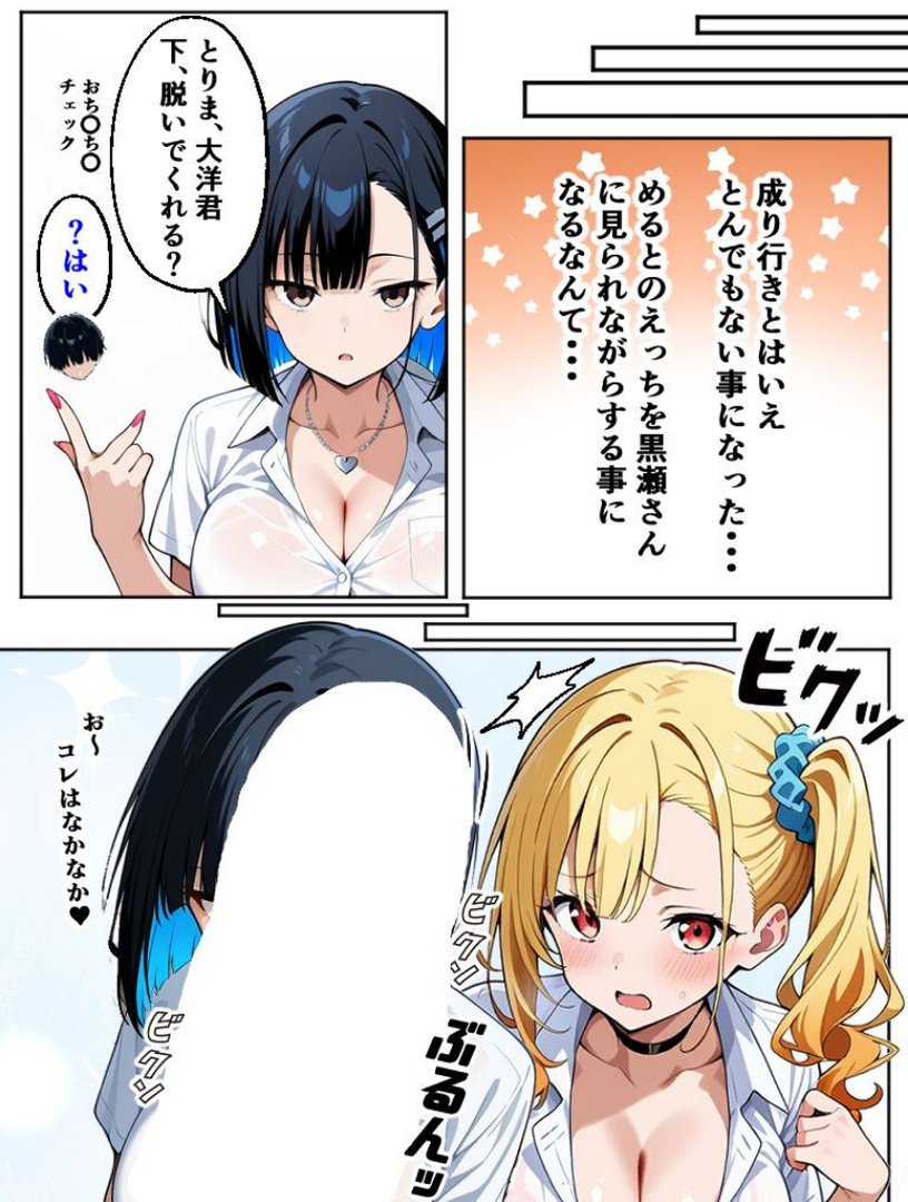 二人のギャルに囲まれて【白抜き修正版】｜Sakaki IndustryAI（2D）｜エロ漫画 4ページ目