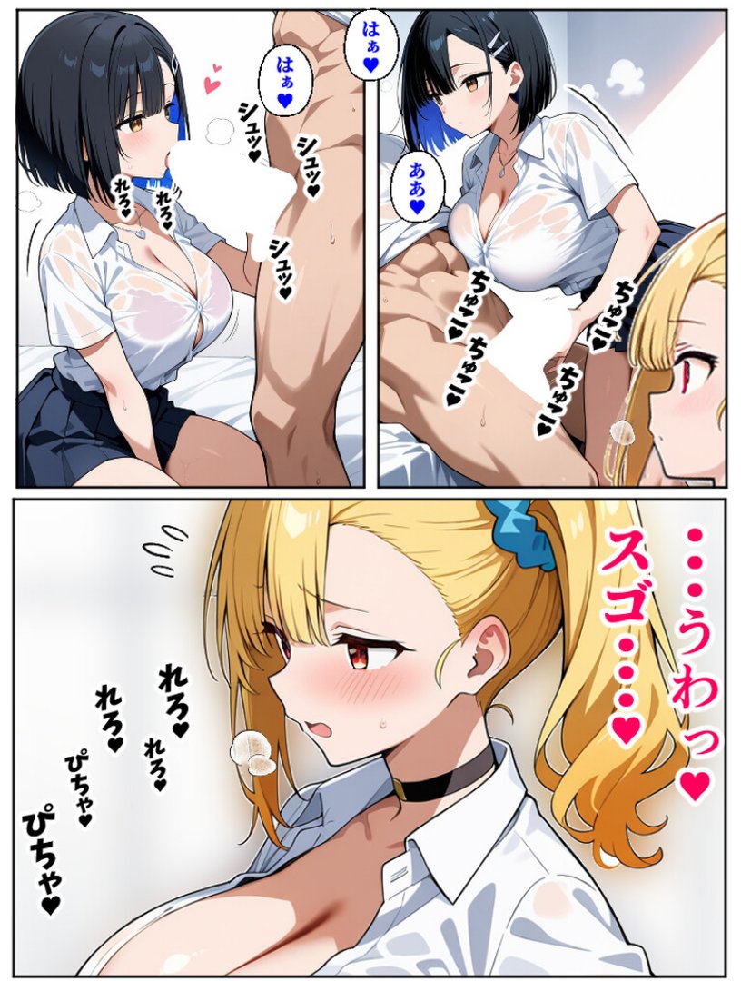 二人のギャルに囲まれて【白抜き修正版】｜Sakaki IndustryAI（2D）｜エロ漫画 6ページ目
