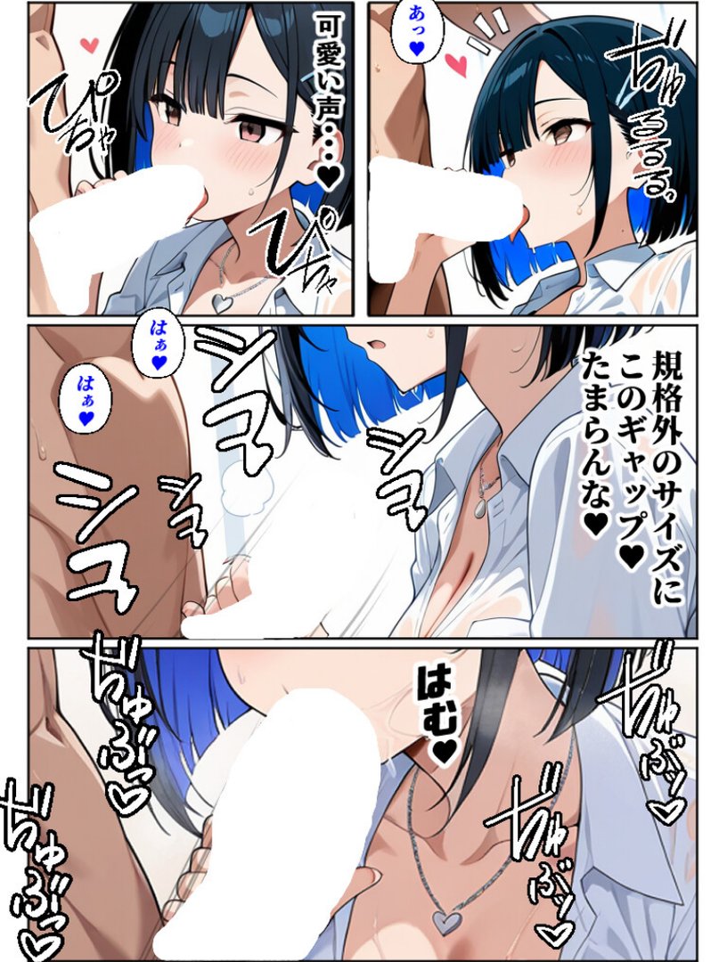 二人のギャルに囲まれて【白抜き修正版】｜Sakaki IndustryAI（2D）｜エロ漫画 9ページ目